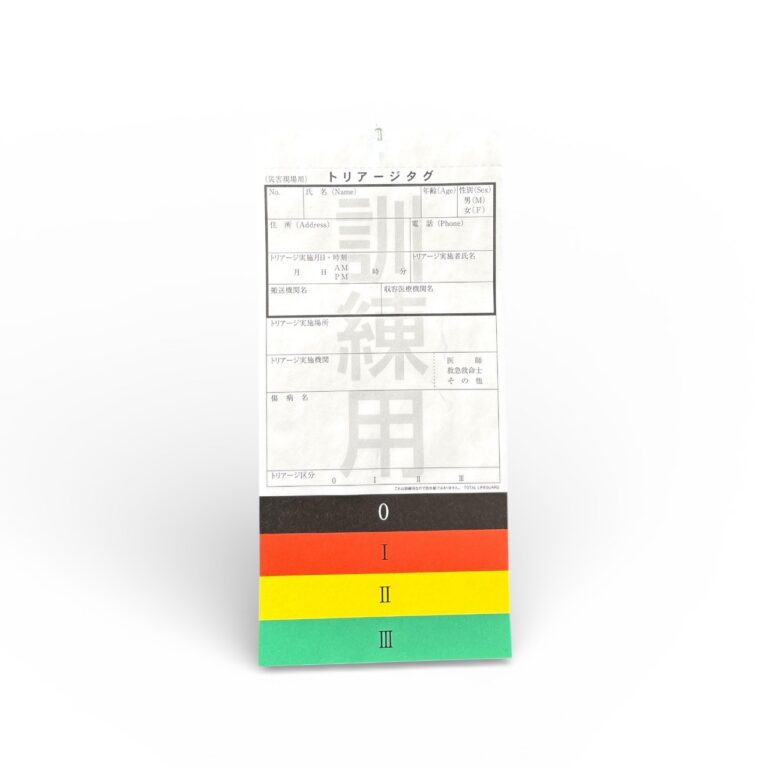 訓練用トリアージタグ(「訓練用」印刷入り)の商品写真